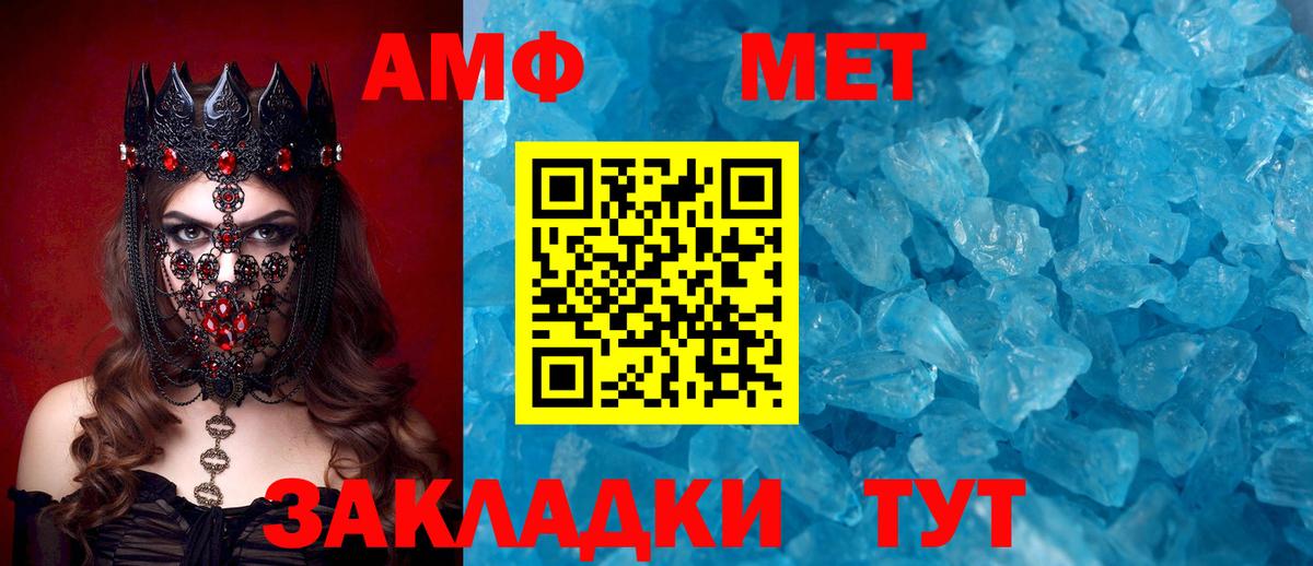 Амфетамин VHQ Лабинск