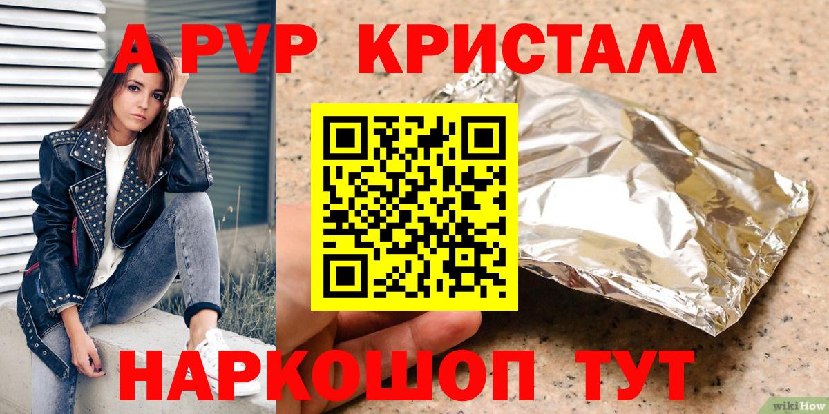 APVP СК КРИС  A-PVP крисы CK  Вход с VPN  А ПВП СК КРИС  Лабинск 