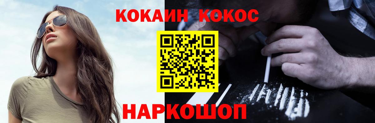 КОКАИН VHQ Лабинск
