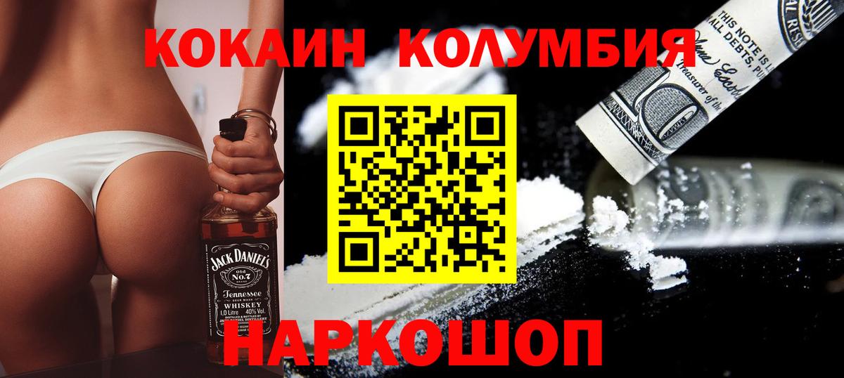 Cocaine 97%  КОКАИН  Вход с VPN  Лабинск  COCAIN Эквадор 