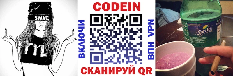 Кодеиновый сироп Lean Purple Drank  как найти   Лабинск 