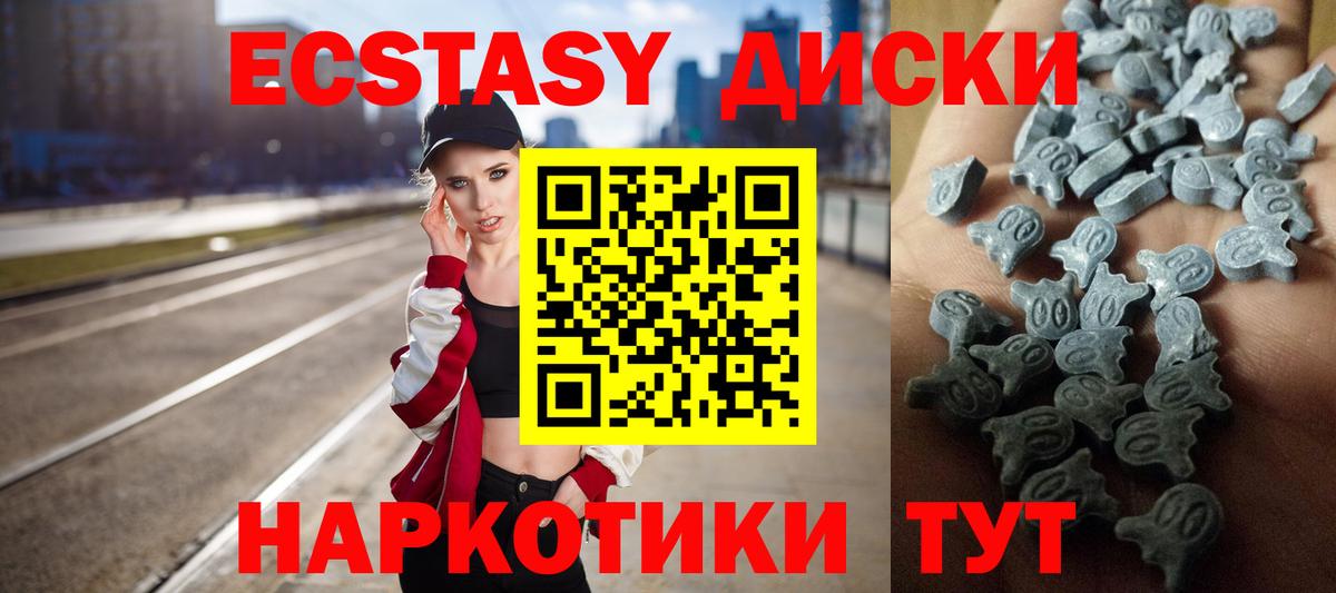 Лабинск  Ecstasy Philipp Plein  Ecstasy Philipp Plein  Вход с VPN 