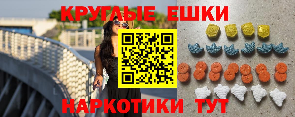 ЭКСТАЗИ 280мг Лабинск