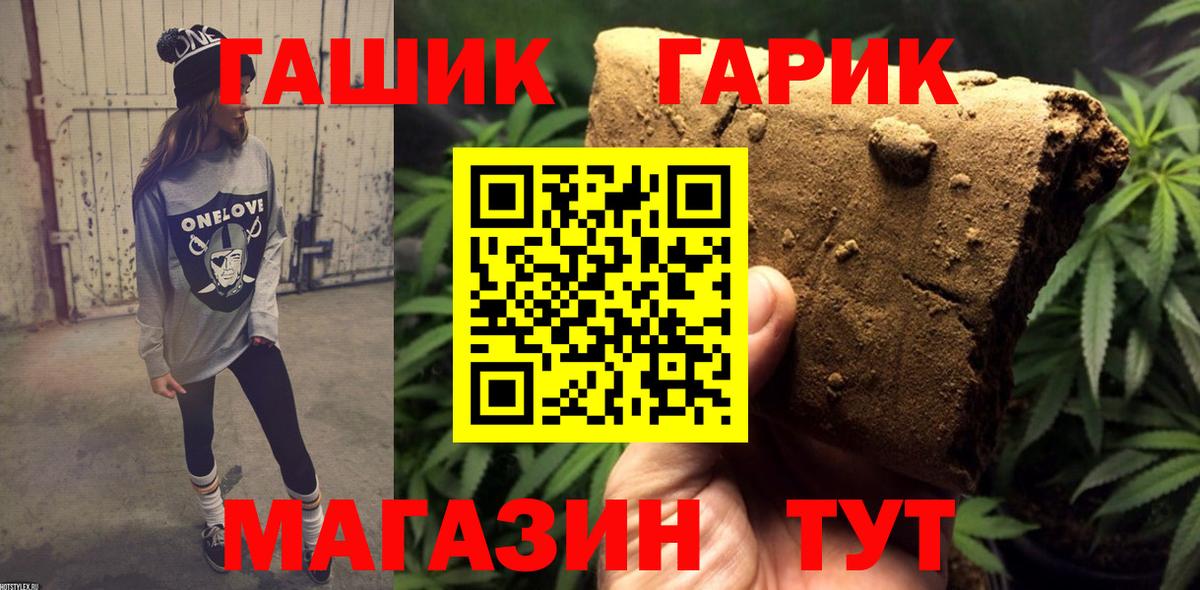ГАШИШ hashish  Вход с VPN  Лабинск 