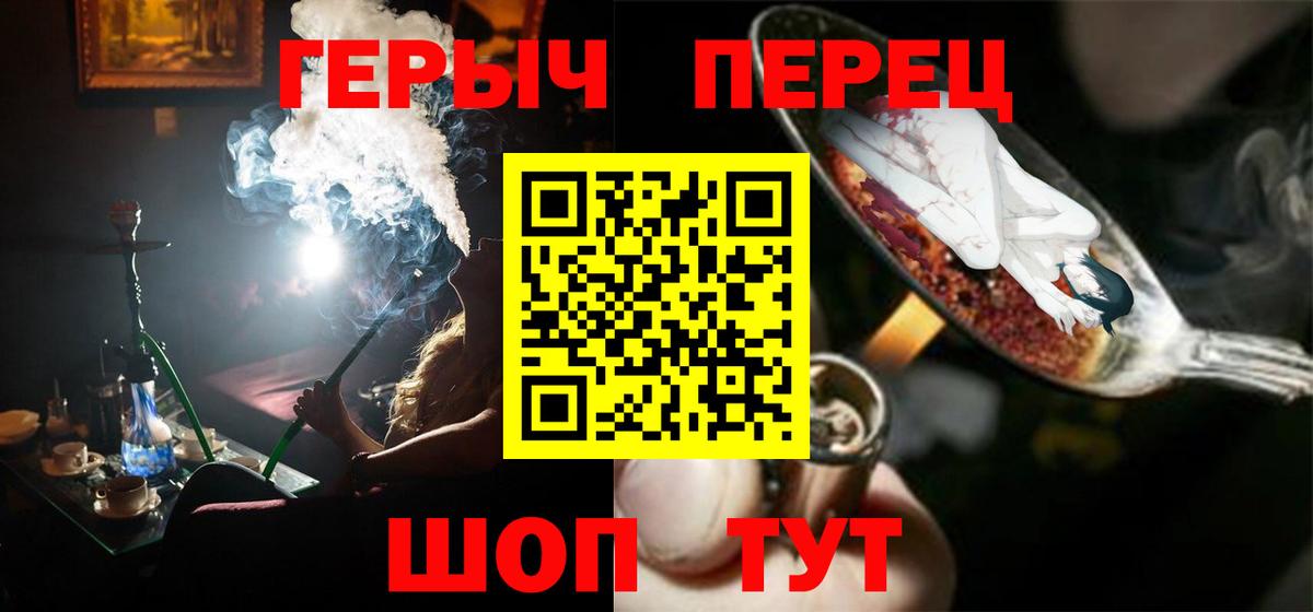 ГЕРОИН хмурый  Героин  Лабинск  Вход с VPN 