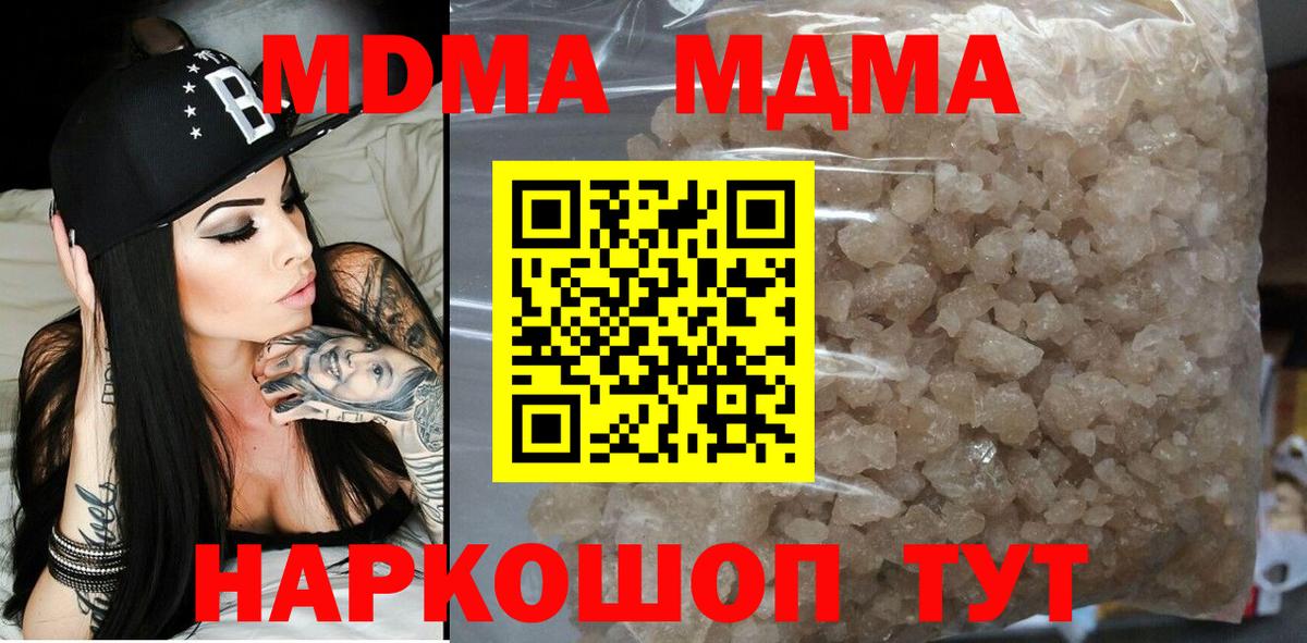 МДМА VHQ Лабинск