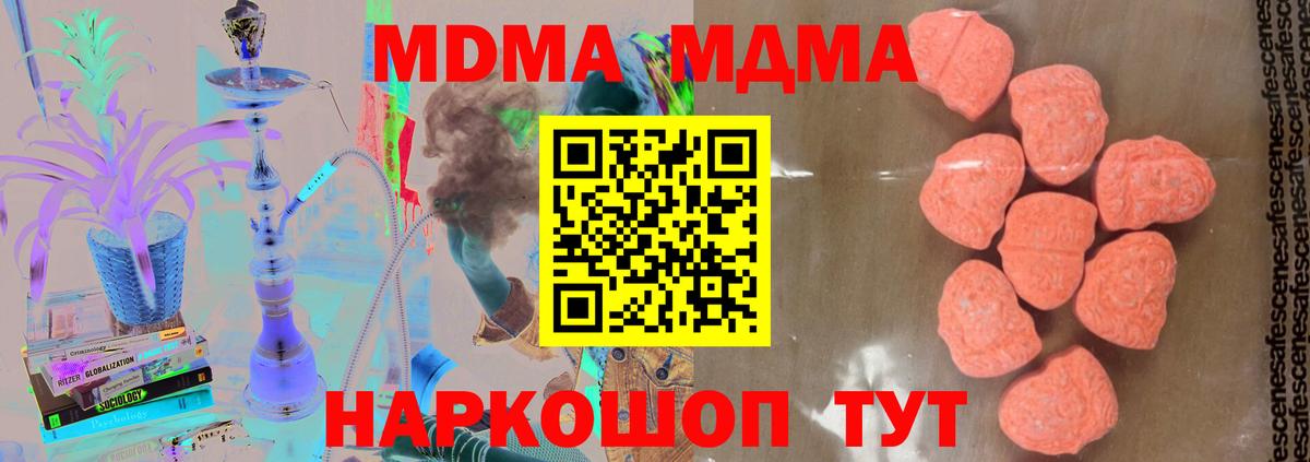 Лабинск  MDMA молли  Вход с VPN 