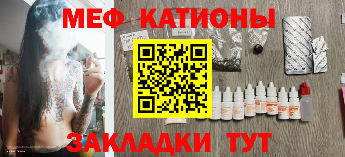 Меф  блэк спрут ТОР  Вход с VPN  Меф 4 MMC  Лабинск  МЯУ-МЯУ  Мефедрон 4 MMC 