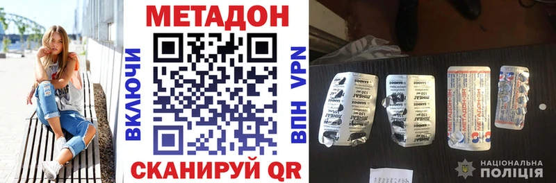 МЕТАДОН methadone  Лабинск 