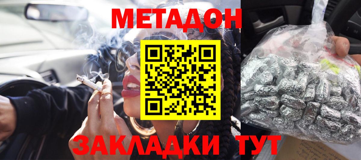 МЕТАДОН кристалл  Вход с VPN  это состав  МЕТАДОН мёд  Лабинск  кракен рабочий сайт 