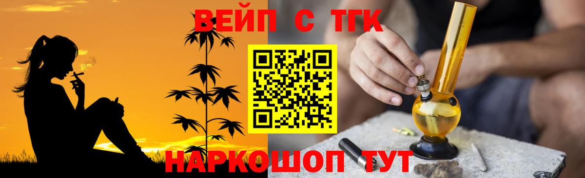 Дистиллят ТГК гашишное масло  Вход с VPN  где продают   Дистиллят ТГК вейп  Лабинск 