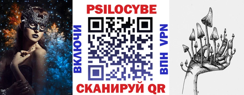Галлюциногенные грибы прущие грибы закладка сайты даркнета состав Лабинск